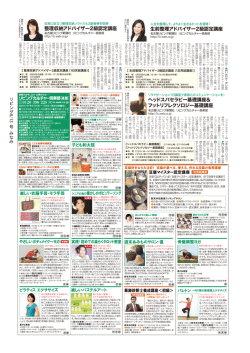 整理収納アドバイザー2級認定講座 生前整理アドバイザー2級認定講座