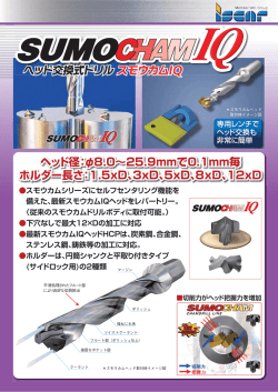 ヘッド径：&phi;8.0&sim;25.9mmで0.1mm毎 ホルダー長さ：1.5xD、3xD、5xD