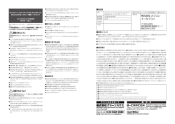 GN-BHHSNR-MH 取扱説明書