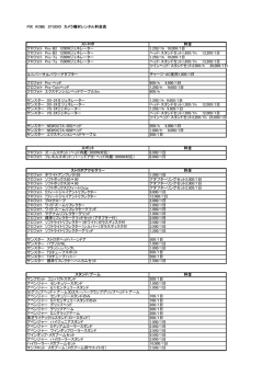 プ プ グ ブ PIX KOBE STUDIO カメラ機材レンタル