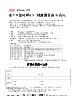詳細とお申し込みはこちら（香川県高松市）