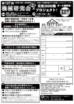 in高松 - 株式会社ピーマップス