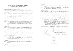 著作物ファクシミリ送信利用許諾契約書（第 4 節用） 理事長 半 田 正 夫