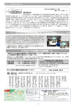 漢字を教える - 熊本市国際交流振興事業団