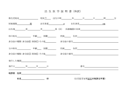 ローマ字表記も含めて、すべて日本漢字（または日本字）で表記下さい