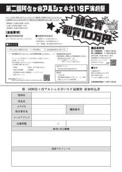 観客賞 副賞10万円