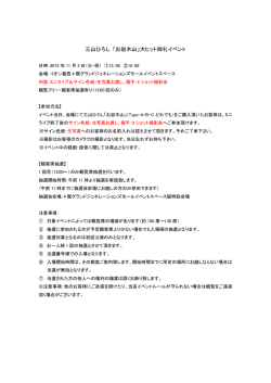 三山ひろし 「お岩木山」大ヒット御礼イベント