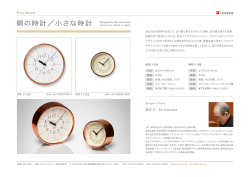 rikisteelclock_2 コピー