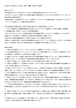 詳しくはCPP覚書をご一読ください。（2015年9月1日改定）