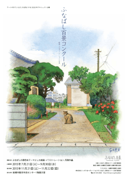 ポスター（PDF）