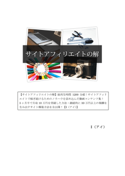 I（アイ）