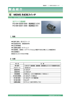 製 品 紹 介 - jae.com