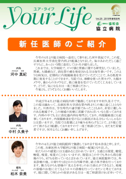 新 任 医 師 の ご 紹 介 新 任 医 師 の ご 紹 介