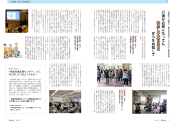 介 護 が 必 要 に な っ て も 安 心 し て 暮 ら せ る ま ち を 目 指