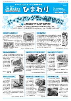 ープ のロングラン商品紹 介 ープ のロングラン商品紹 介 ープ の
