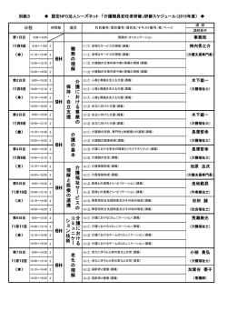 保 持 ・ 自 立 支 援 介 護 に お け る 尊 厳 の 6H 職 務 の