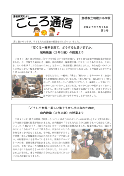 「どうして世界一美しい体そうせん手になれたのか」 山内