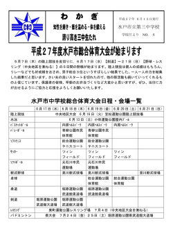学校だより6 (PDF 333.6KB)