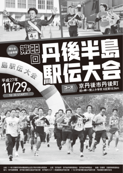 案内チラシ - 一般財団法人京都府市町村職員厚生会