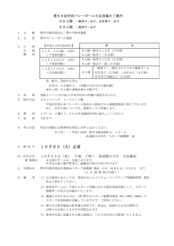 案内と申込