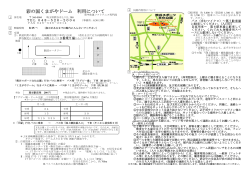 彩の国くまがやドーム 利用について