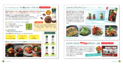 レストラングランドメニュー ピエトロ ミオミオ 京セラドーム店