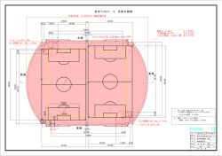 北側 南側 西側 東側 あきたｽｶｲﾄﾞｰﾑ 全体平面図