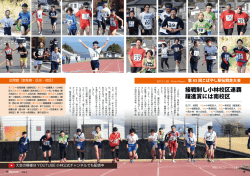 第65回こばやし駅伝競走大会 (PDFファイル/1.07メガバイト)