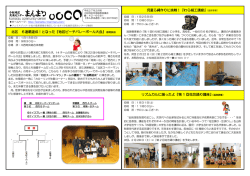 北区 6連覇達成！となった - 小松地区交流センターまんまる