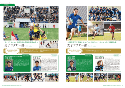 IWAMI CHISUIKAN HIGH SCHOOL GUIDE 2016_Part10