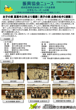 （第26回）を開催しました (PDF:477.2 KB)