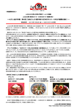 ～42万人超が来場！第6回ご当地どんぶり選手権では『米沢牛ステーキ