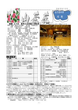 山茶花7月号（PDF：399.1KB）