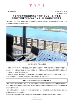 リリース詳細資料