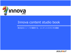 Innova start up package