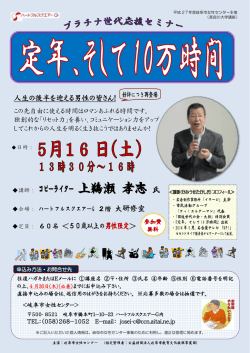 講師： コピーライター 上鵜瀬 孝志 氏