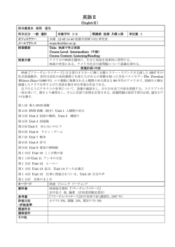 英語Ⅱ【月4：長岡】（中級・Listening/Reading）－後期