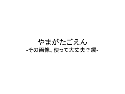 著作権