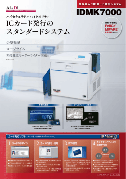カタログをダウンロード - 株式会社アイアンドディ