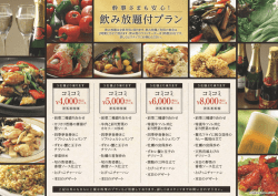 ・四季亭春巻きに