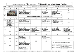 2015（平成27）年10月「おしゃべり広場 ゆるりん亭」(大井競馬場前駅2F