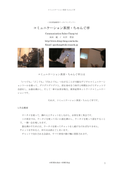 コミュニケーション茶房・ちゃんぐ亭