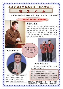 三笑亭夢太朗 青空球児・好児 笑福亭鶴光