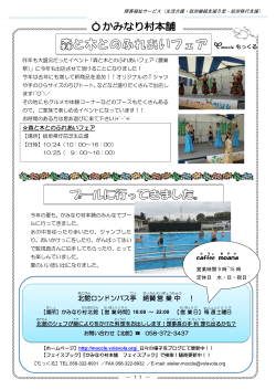 北館 ロンドンバス亭 絶賛 営業中 ！