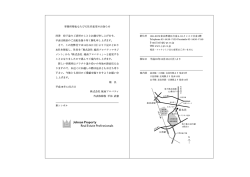 事務所移転ならびに社名変更のお知らせ 拝啓 時下益々ご清祥のことと