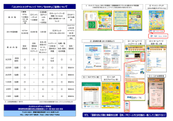 協賛についてのご案内はこちら（PDF）