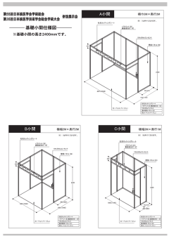 社名カッティングシート 壁面パネル(白)
