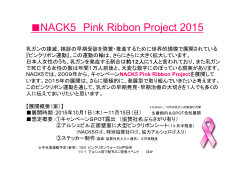 NACK5 Pink Ribbon Project 2015