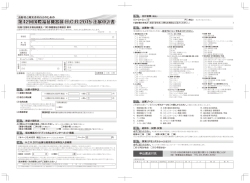 出展申込書