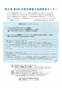 ーCTの急速な進歩に伴い、 メディアを取り巻く環境も大きく変わりつつ